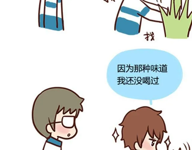 高一六班主题班会#3 王小明心塞的一天 第6页