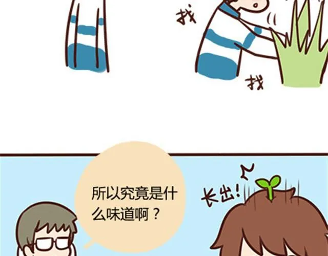 高一六班主题班会#3 王小明心塞的一天 第7页