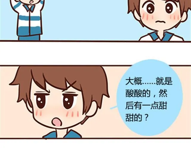 高一六班主题班会#3 王小明心塞的一天 第8页