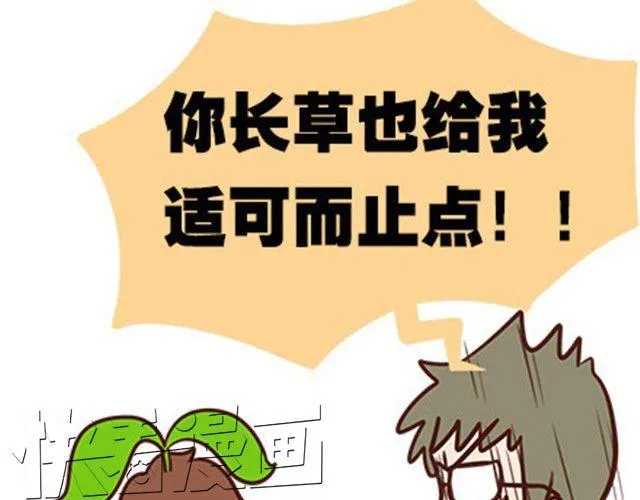 高一六班主题班会#3 王小明心塞的一天 第10页