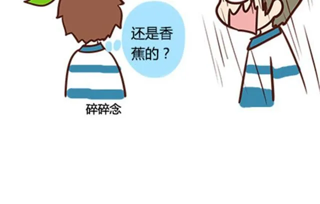 高一六班主题班会#3 王小明心塞的一天 第11页