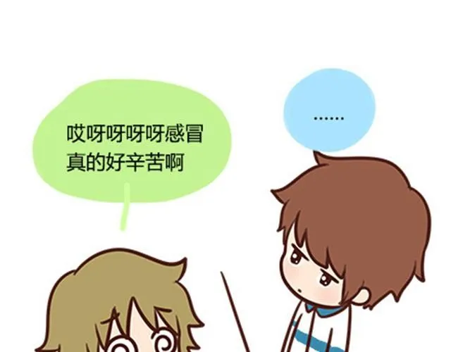 高一六班主题班会#3 王小明心塞的一天 第12页