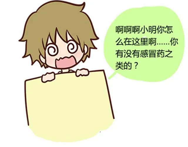 高一六班主题班会#3 王小明心塞的一天 第14页