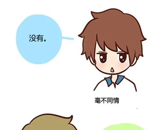 高一六班主题班会#3 王小明心塞的一天 第15页