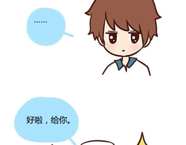 高一六班主题班会#3 王小明心塞的一天 第17页