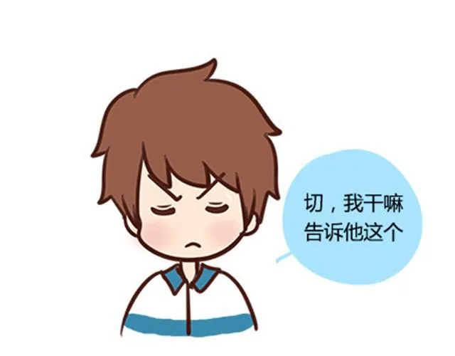高一六班主题班会#3 王小明心塞的一天 第20页