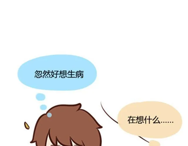 高一六班主题班会#3 王小明心塞的一天 第21页