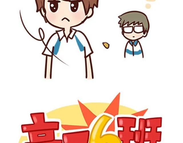高一六班主题班会#3 王小明心塞的一天 第22页
