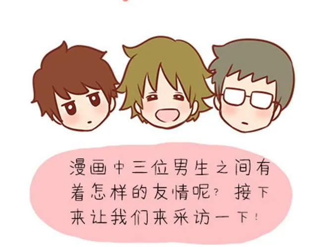 高一六班主题班会#2 男生之间的友谊？ 第5页