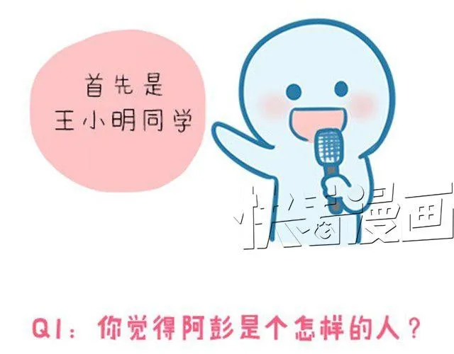 高一六班主题班会#2 男生之间的友谊？ 第6页