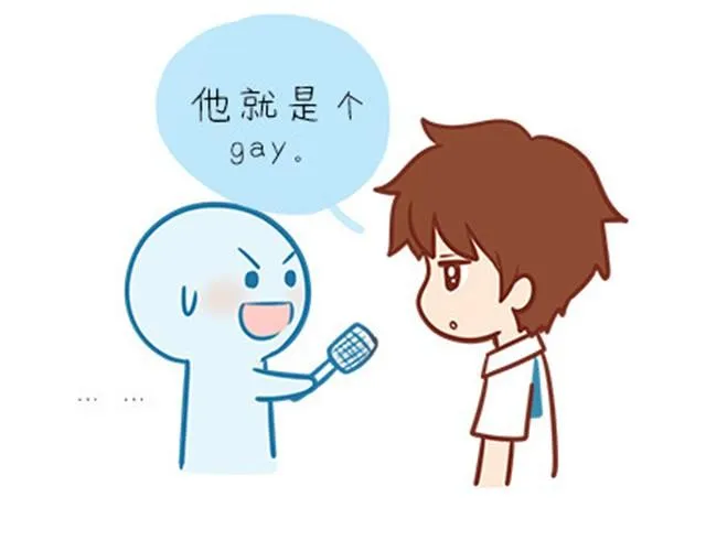 高一六班主题班会#2 男生之间的友谊？ 第7页