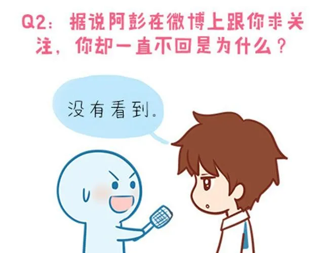 高一六班主题班会#2 男生之间的友谊？ 第8页