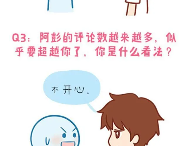 高一六班主题班会#2 男生之间的友谊？ 第9页