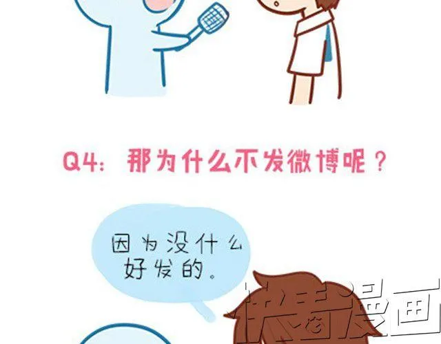 高一六班主题班会#2 男生之间的友谊？ 第10页