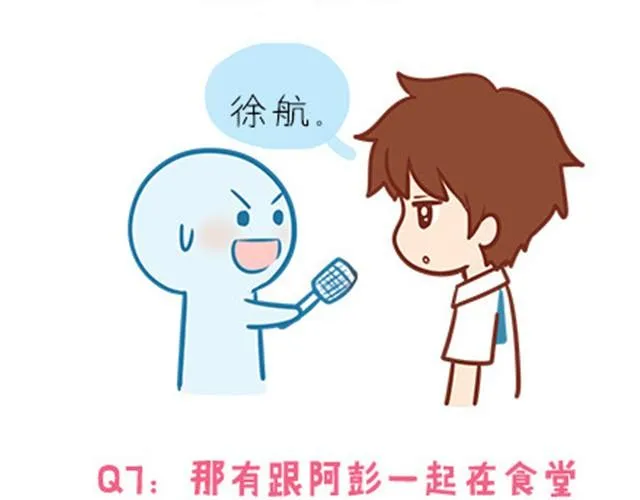 高一六班主题班会#2 男生之间的友谊？ 第13页