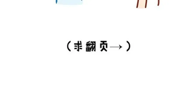 高一六班主题班会#2 男生之间的友谊？ 第15页