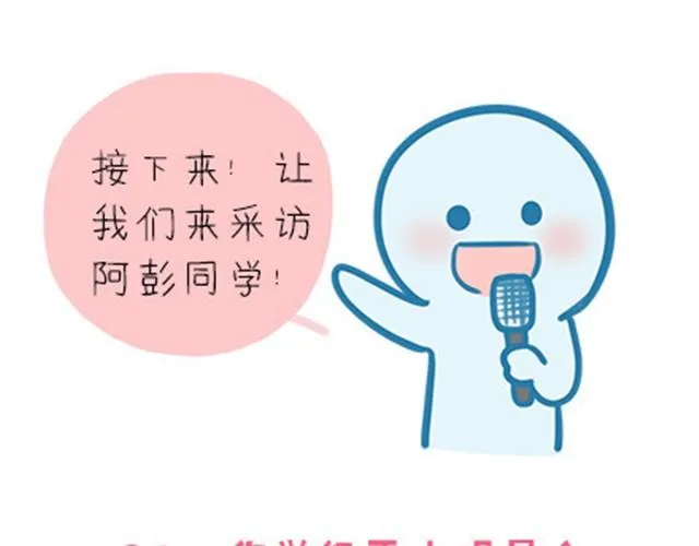 高一六班主题班会#2 男生之间的友谊？ 第16页