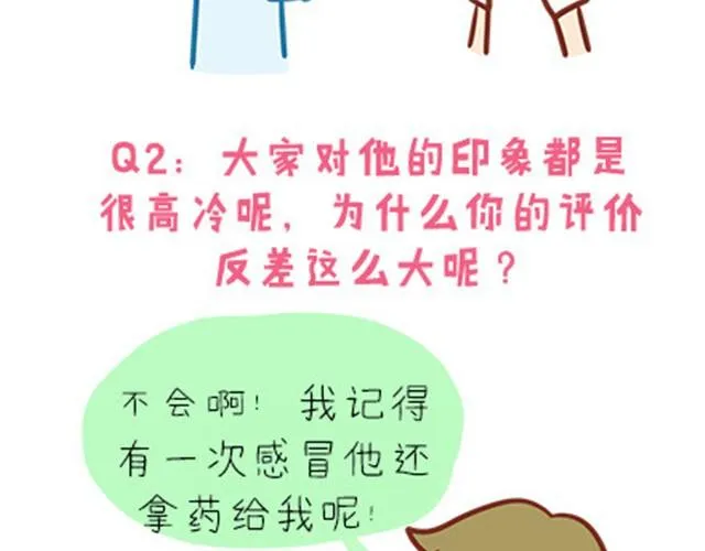 高一六班主题班会#2 男生之间的友谊？ 第18页