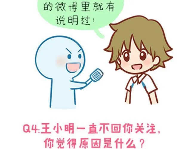 高一六班主题班会#2 男生之间的友谊？ 第20页