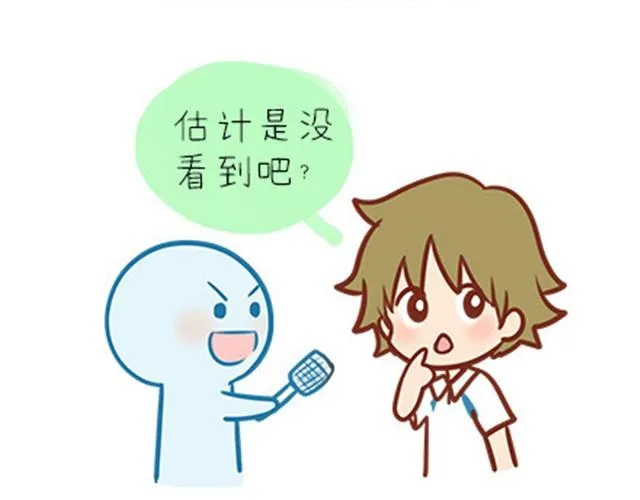 高一六班主题班会#2 男生之间的友谊？ 第21页