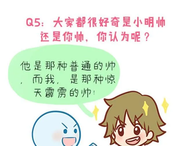 高一六班主题班会#2 男生之间的友谊？ 第22页