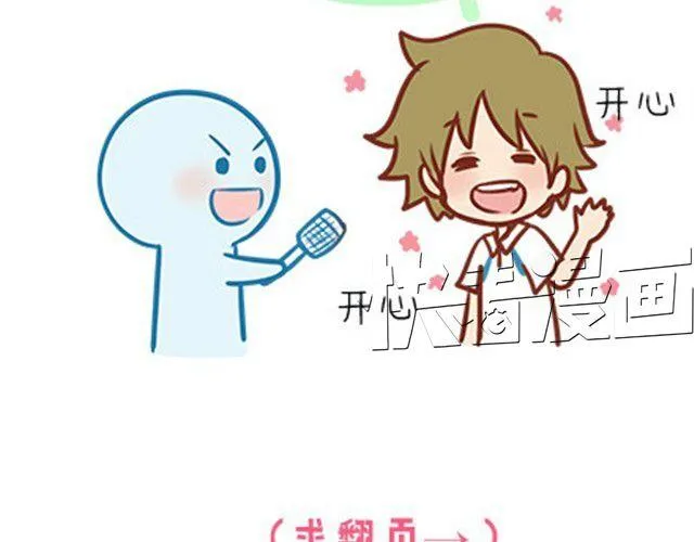 高一六班主题班会#2 男生之间的友谊？ 第25页
