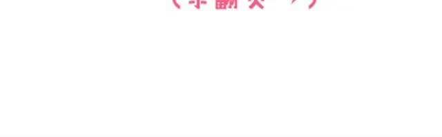 高一六班主题班会#2 男生之间的友谊？ 第26页