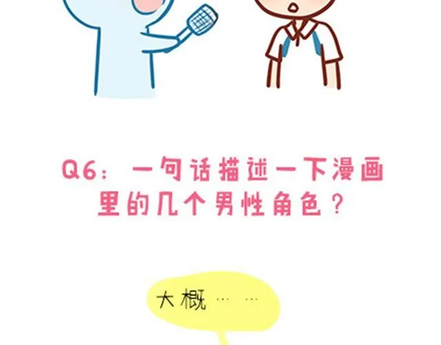 高一六班主题班会#2 男生之间的友谊？ 第34页