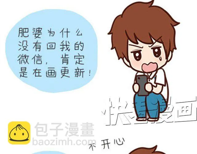 高一六班主题班会#1 王小明不为人知的一面！ 第9页