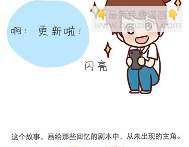 高一六班主题班会#1 王小明不为人知的一面！ 第11页