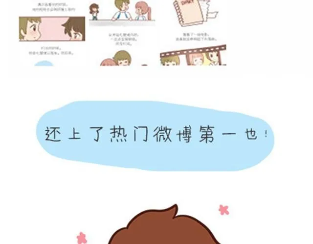 高一六班主题班会#1 王小明不为人知的一面！ 第12页