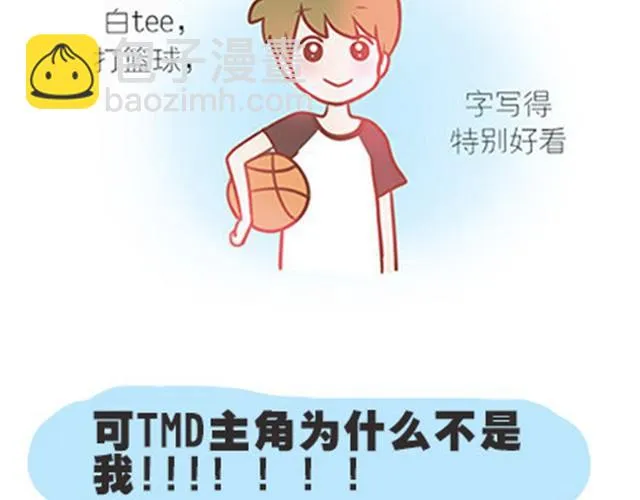 高一六班主题班会#1 王小明不为人知的一面！ 第14页