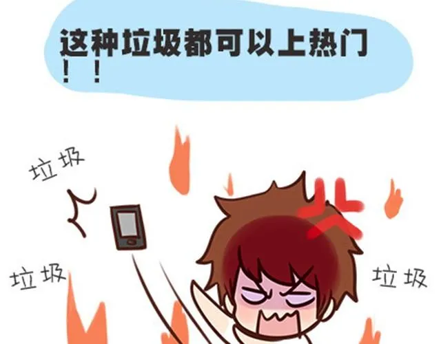 高一六班主题班会#1 王小明不为人知的一面！ 第16页