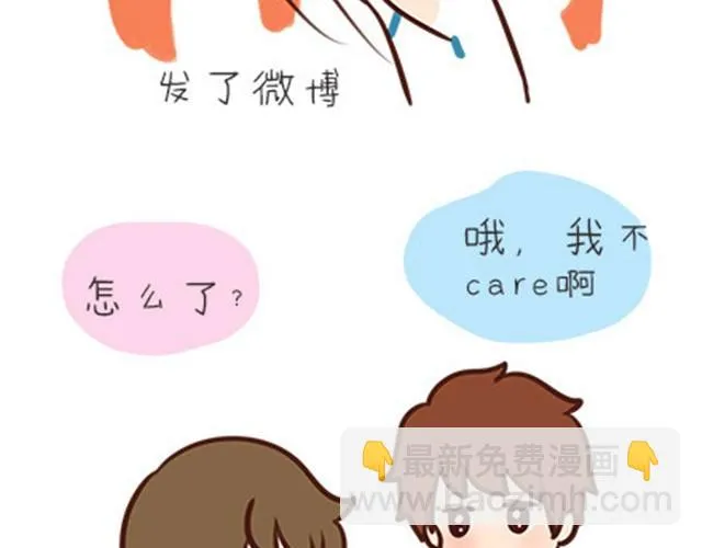高一六班主题班会#1 王小明不为人知的一面！ 第17页