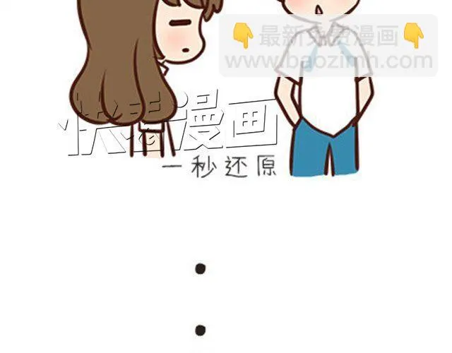 高一六班主题班会#1 王小明不为人知的一面！ 第18页
