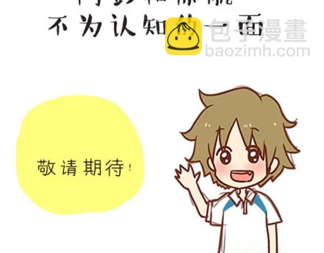 高一六班主题班会#1 王小明不为人知的一面！ 第21页