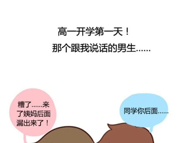 第二季#终 15岁的那一页里，写下了最好的我们。 第2页