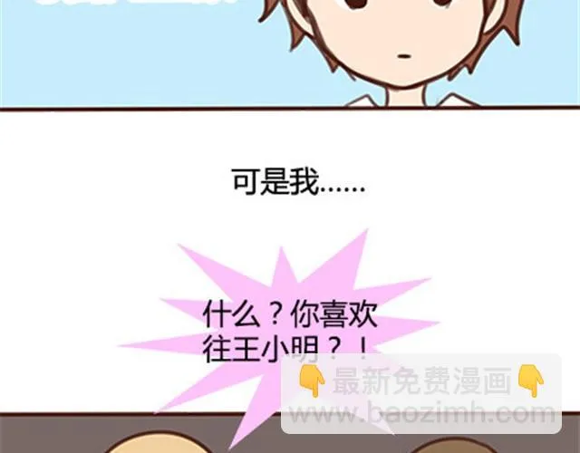 第二季#终 15岁的那一页里，写下了最好的我们。 第4页