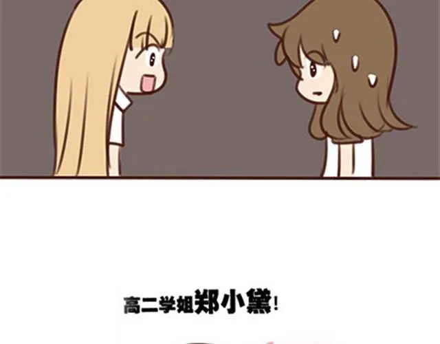 第二季#终 15岁的那一页里，写下了最好的我们。 第5页