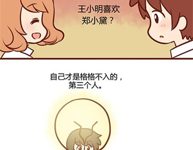 第二季#终 15岁的那一页里，写下了最好的我们。 第7页