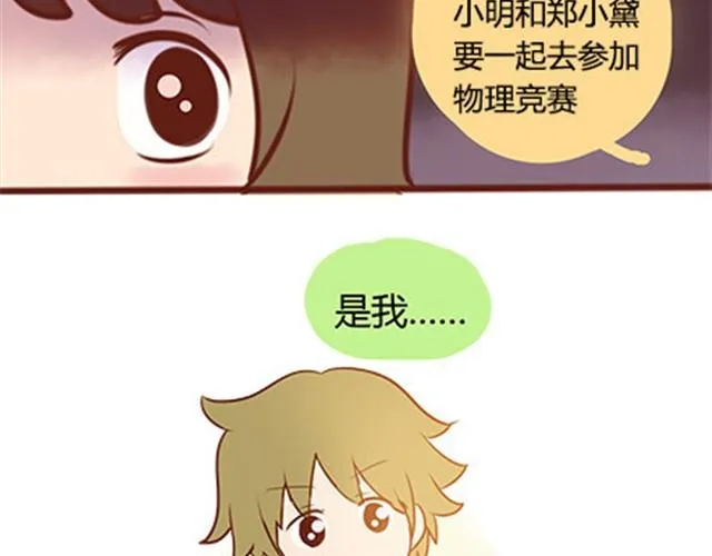 第二季#终 15岁的那一页里，写下了最好的我们。 第11页