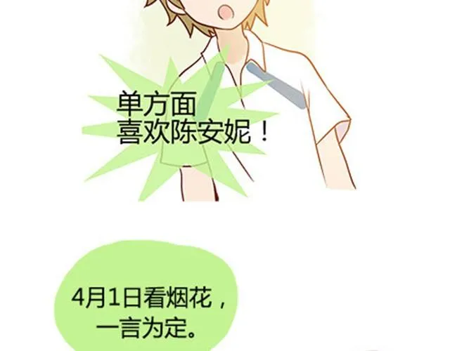 第二季#终 15岁的那一页里，写下了最好的我们。 第12页