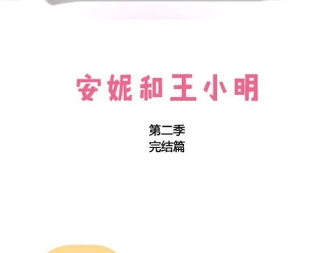 第二季#终 15岁的那一页里，写下了最好的我们。 第14页