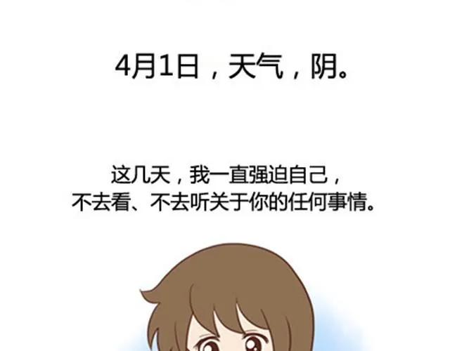 第二季#终 15岁的那一页里，写下了最好的我们。 第18页