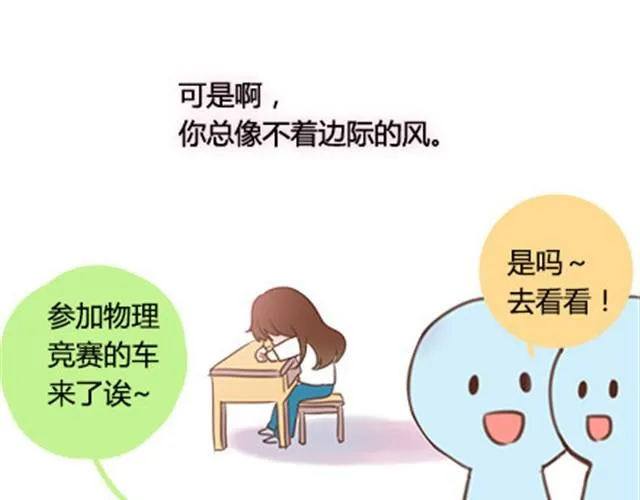 第二季#终 15岁的那一页里，写下了最好的我们。 第27页