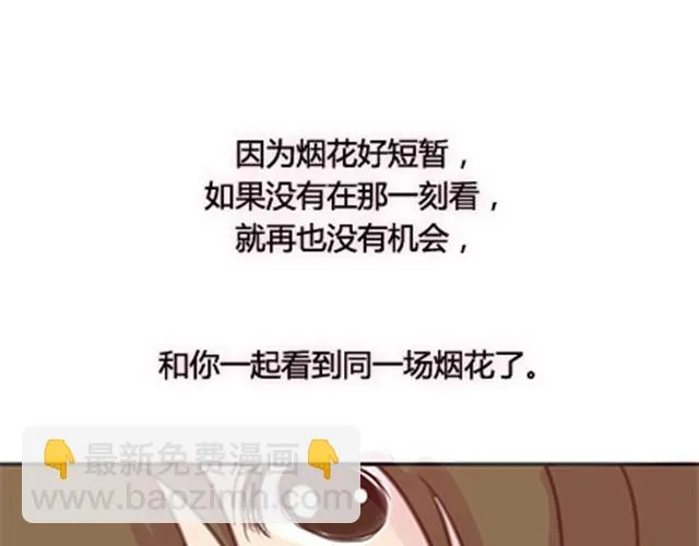 第二季#终 15岁的那一页里，写下了最好的我们。 第37页
