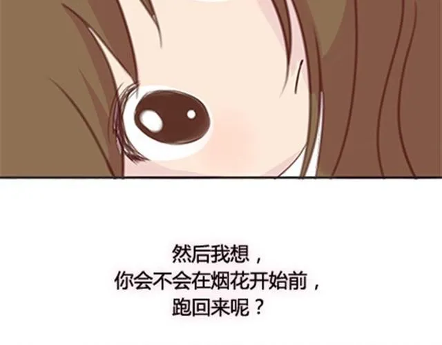 第二季#终 15岁的那一页里，写下了最好的我们。 第38页