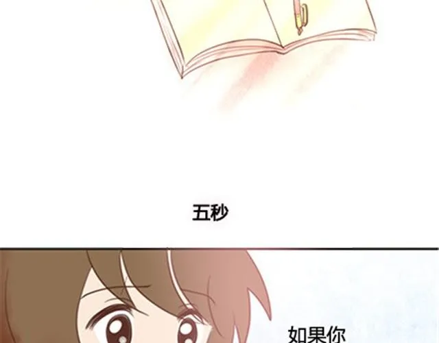 第二季#终 15岁的那一页里，写下了最好的我们。 第46页