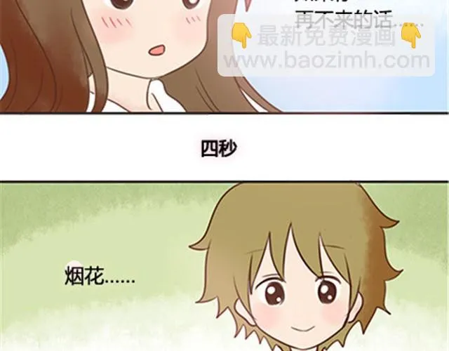 第二季#终 15岁的那一页里，写下了最好的我们。 第47页