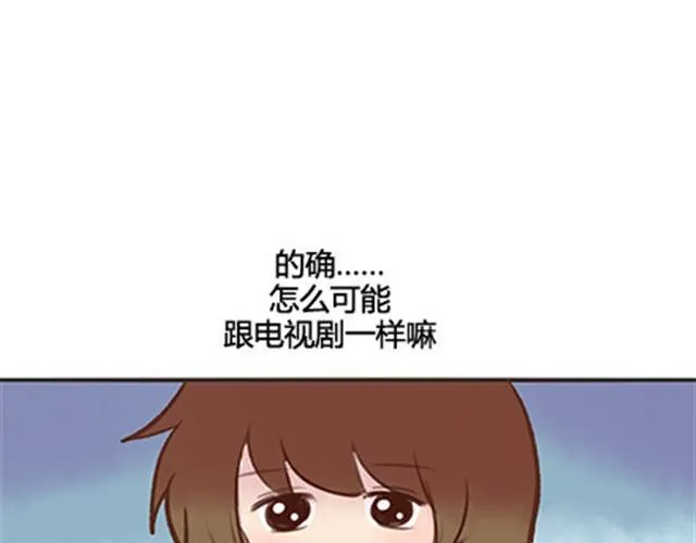 第二季#终 15岁的那一页里，写下了最好的我们。 第55页
